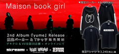 Maison book girl、明日リリースのニュー・アルバム『yume』発売を記念した、限定グッズをゲキクロ、ヴィレヴァン全国10店舗、WEB通販にて販売開始