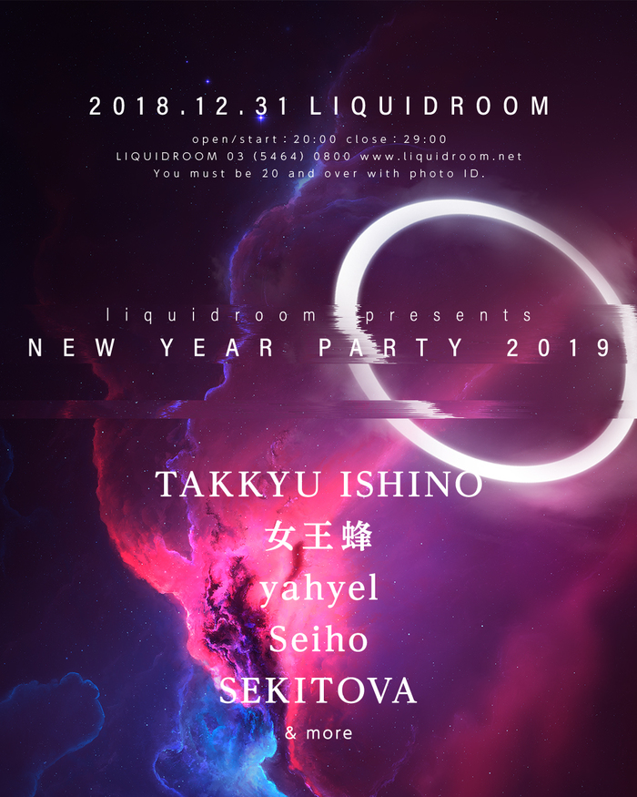 恵比寿LIQUIDROOM恒例カウントダウン・パーティー"NEW YEAR PARTY 2019"、12/31に開催決定。第1弾出演アーティストに石野卓球、女王蜂、yahyel、Seihoら決定