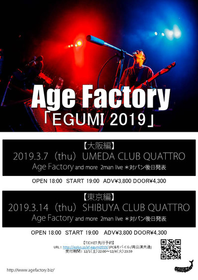 agefactory_egumi.jpg