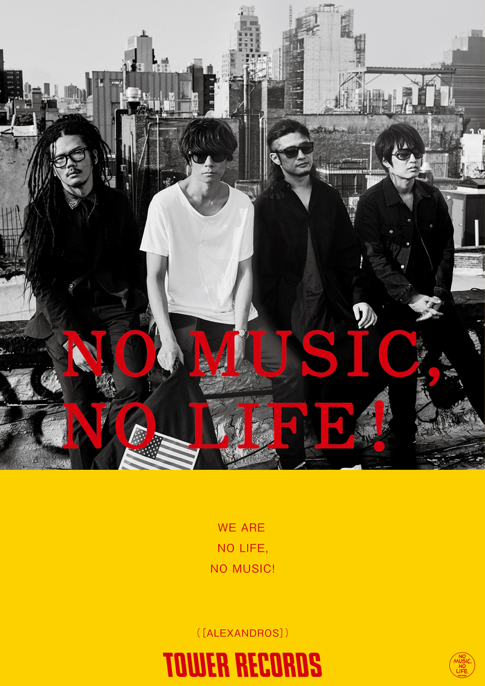 [ALEXANDROS]、タワレコ"NO MUSIC, NO LIFE."ポスター・シリーズに登場。タワレコ全店にて11/19から順次掲出