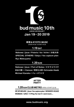 1/19-20京都にて開催"bud music 10th anniversary"、日割り発表。jizue×fox capture plan、高橋健介（LUCKY TAPES）ら出演のアフター・パーティーも