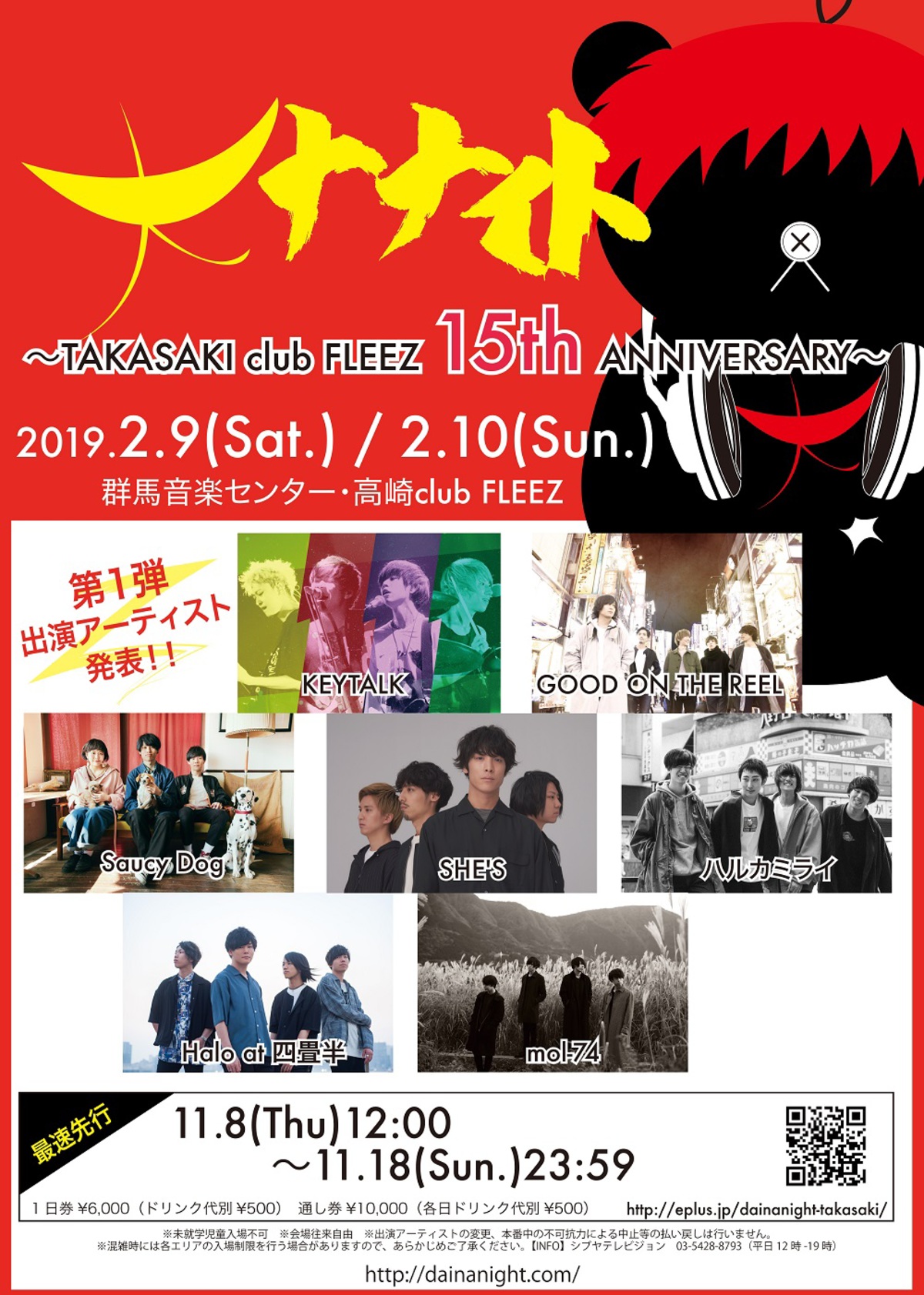 来年2 9 10 高崎にて開催の 大ナナイト Takasaki Club Fleez 15th Anniversary 第1弾出演者にkeytalk She S Halo At 四畳半 Saucy Dog Mol 74ら7組決定