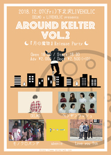 DELMO×下北沢LIVEHOLIC、12/7共同レコ発イベント"Around Kelter Vol.2"開催。対バンにペンギンラッシュ、モノクロパンダ、Love you 7th、abenie