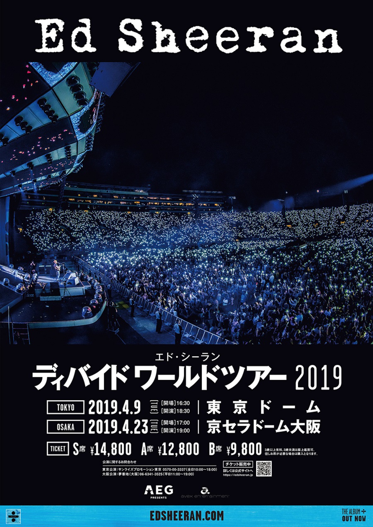 Ed Sheeran、来年4月に来日決定。日本で自身初の東阪ドーム公演を開催