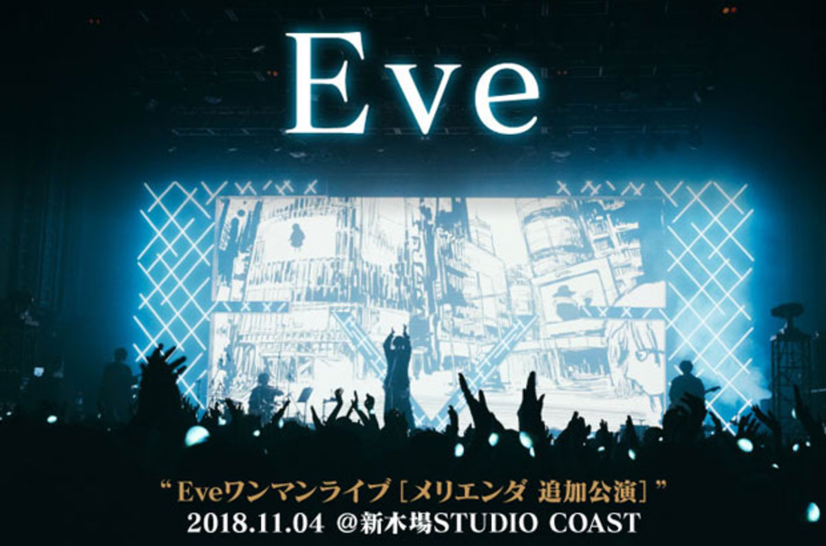 Eveのライヴ・レポート公開。