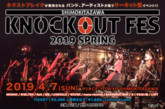 次世代担うバンド／アーティストが集う下北沢のサーキット・イベント"KNOCKOUT FES 2019 spring"、来年4/7開催決定