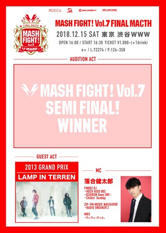 mash_fight_vol7_final_re-03.jpg