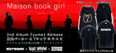Maison book girl、ニュー・アルバム『yume』リリースを記念し、限定グッズをゲキクロ、ヴィレヴァン全国10店舗、WEB通販にて11/20より販売決定。ヴィレヴァン名古屋中央店のみ18日先行販売