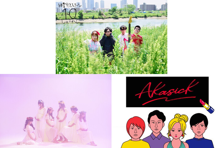 来年1/20開催"PERFECT MUSIC presents PERFECT SUMMIT"、第1弾出演アーティストに神聖かまってちゃん、バンもん！、アカシックら決定