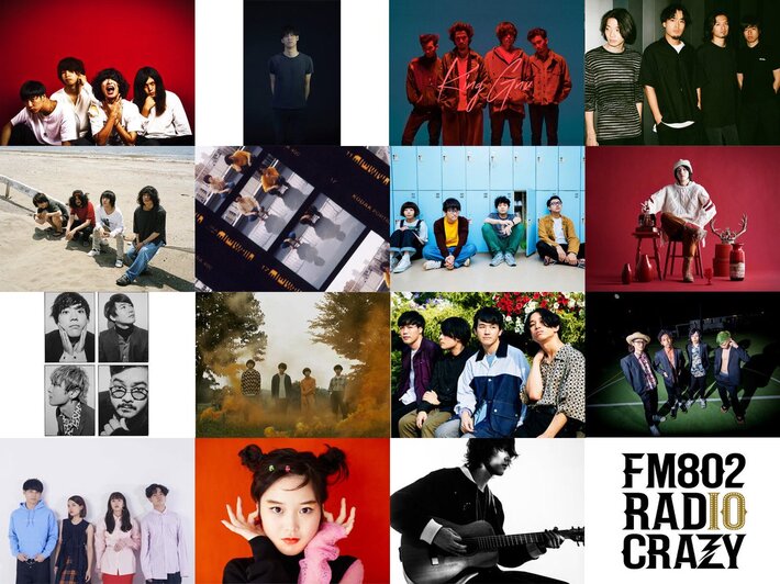 12/27-28開催"FM802 RADIO CRAZY"、"LIVE HOUSE Antenna"出演者にKing Gnu、ビッケブランカ、緑黄色社会、WOMCADOLE、FIVE NEW OLD、DATS、The Floorら決定
