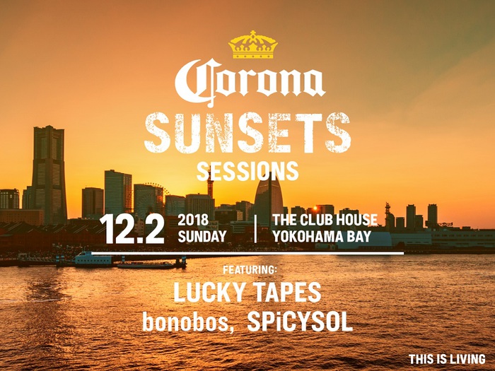 12/2横浜にて開催"CORONA SUNSETS SESSIONS YOKOHAMA"、LUCKY TAPES、SPiCYSOL、bonobos出演決定。600名無料招待