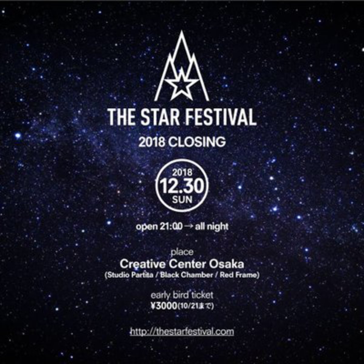 12/30大阪にて開催のオールナイト・イベント"THE STAR FESTIVAL 2018 CLOSING"第2出演アーティストにBo