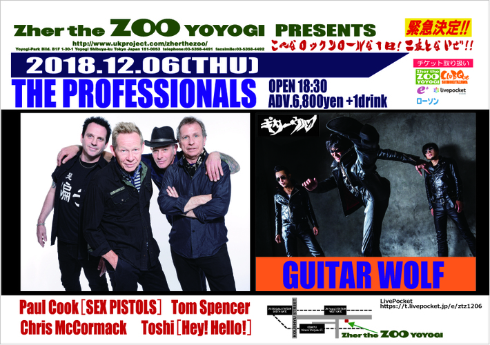 ギターウルフ、Paul Cook（SEX PISTOLS／Dr）率いるTHE PROFESSIONALS初来日公演に出演決定