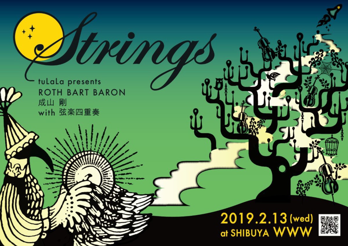 Roth Bart Baron 成山 剛 Sleepy Ab 弦楽四重奏 一夜限りの特別公演を来年2 13渋谷wwwにて開催決定