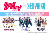 "BanG Dream!"×ゲキクロ、武道館3DAYS公演の開催を記念したRoseliaのコラボ・デザイン発表