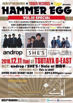 【当日券の発売決定！】androp、SHE'S、Halo at 四畳半が出演。Skream!×タワレコ×Eggs共催イベント"HAMMER EGG vol.10 SPECIAL"、本日12/11渋谷TSUTAYA O-EASTで開催