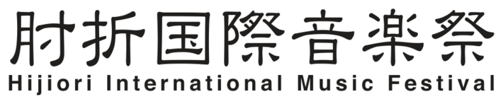 3/2山形の肘折温泉にて音楽フェス"肘折国際音楽祭 2019"開催決定。第1弾アーティストにROTH BART BARON、青葉市子ら