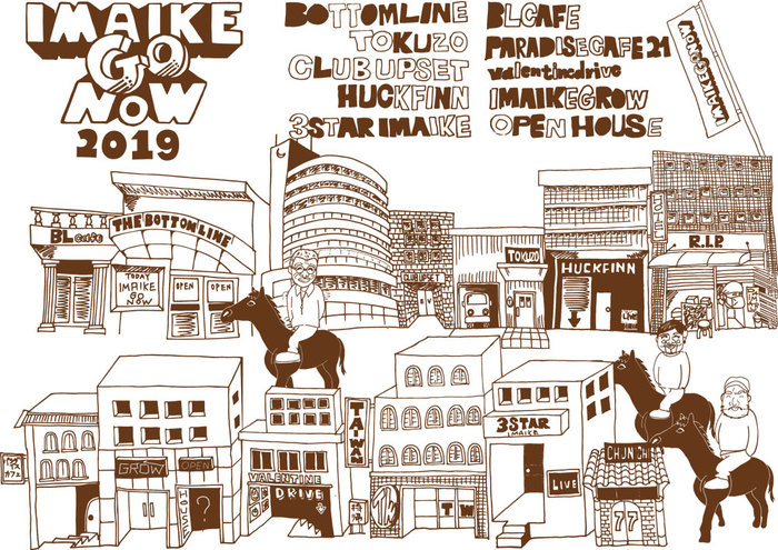 名古屋のサーキット・イベント"IMAIKE GO NOW"、来年3/23-24に開催。第1弾出演者にTempalay、フルカワユタカ、崎山蒼志、TENDOUJI、MONO NO AWARE、Suspended 4thら35組