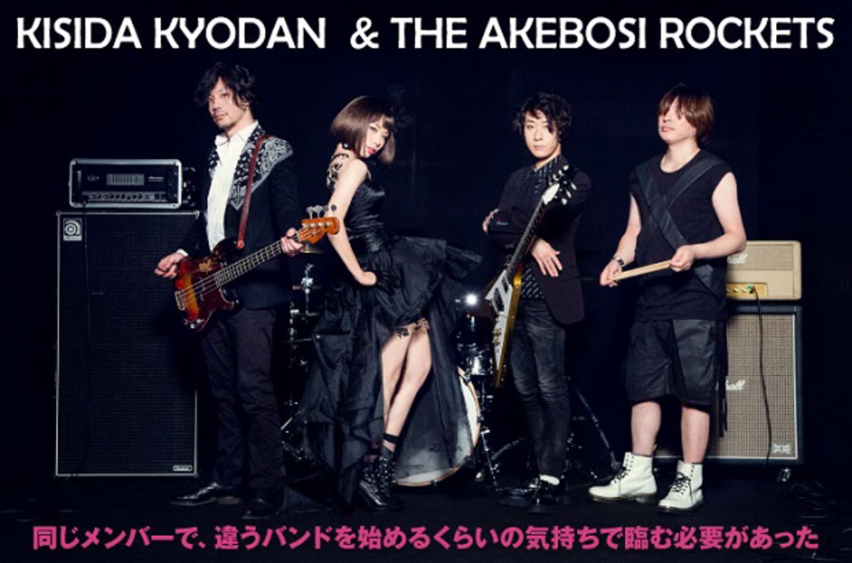 岸田教団&THE明星ロケッツ/ジャッジメント他 CDセット 岸田教団&THE明星ロケッツ/ジャッジメント他 CDセット CD