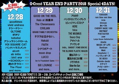 12/28-31渋谷TSUTAYA O-Crest開催"YEAR END PARTY 2018 Special 4DAYS!"、第2弾出演者にBrian the Sun、アイビー、SIX LOUNGE、Bentham、MAGIC OF LiFE、The Floor、ハンブレら
