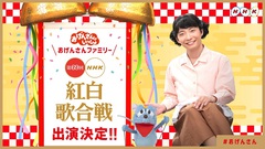 星野源、冠音楽番組"おげんさんといっしょ"ファミリーが"第69回NHK紅白歌合戦"に出演決定