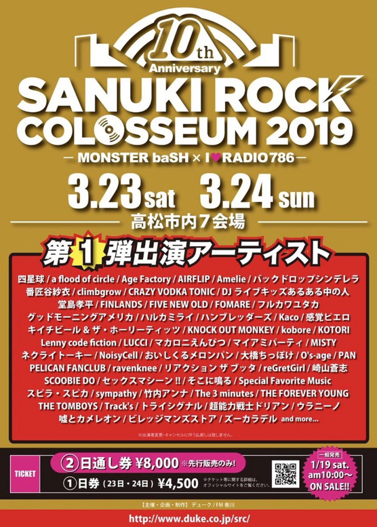 SANUKI ROCK COLOSSEUM 2019