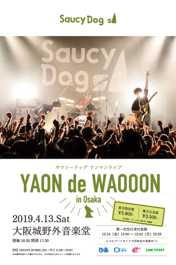 saucydog_yaon.jpg