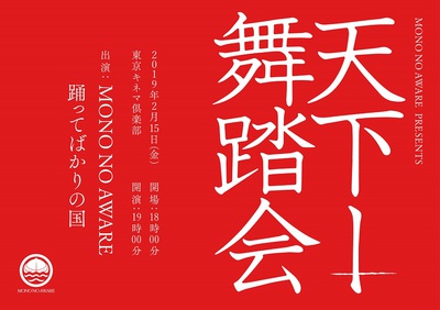 tenkaichi2_flyer.jpg