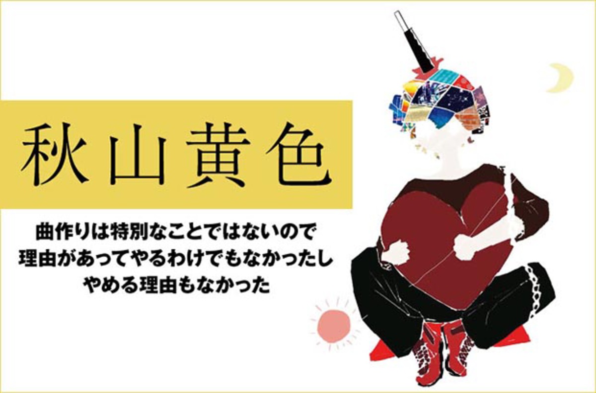 秋山黄色 Hello my shoes Amazon.co.jp: Hello my shoes: ミュージック