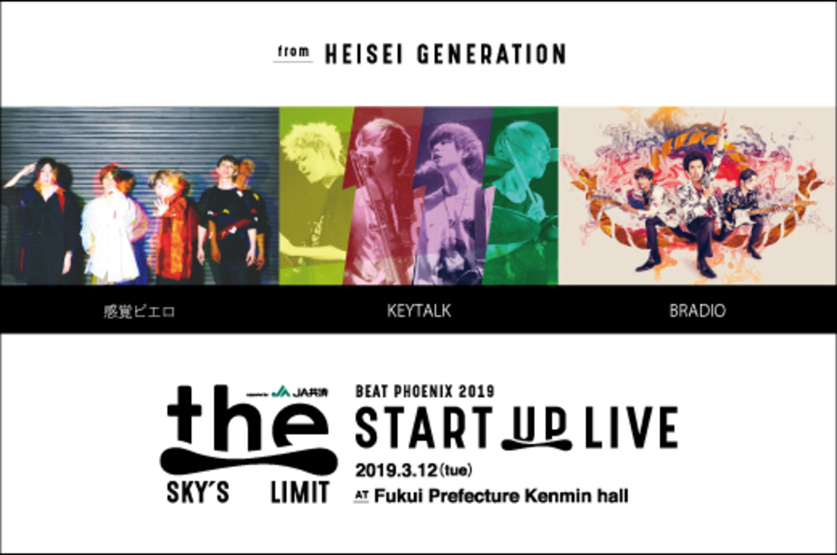 Keytalk Bradio 感覚ピエロ 3 12福井県県民ホールにて開催の3マン ライヴ Beat Phoenix 19 Start Up Live Sky S The Limit に出演決定