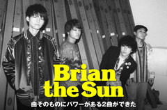 Brian the Sunのインタビュー＆動画メッセージ公開。TVアニメ"BORUTO-ボルト-"OP曲を表題に据えた1年ぶり新作、曲そのものにパワーがある2曲を収めたシングル『Lonely Go!』を1/9リリース
