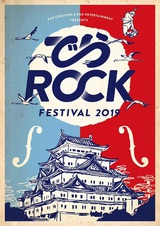 2/2-3名古屋にて開催のサーキット・イベント"でらロックフェスティバル2019"、最終出演者にバンハラ、KAKASHI、テレン、ぜん君。、ナードマグネットら決定