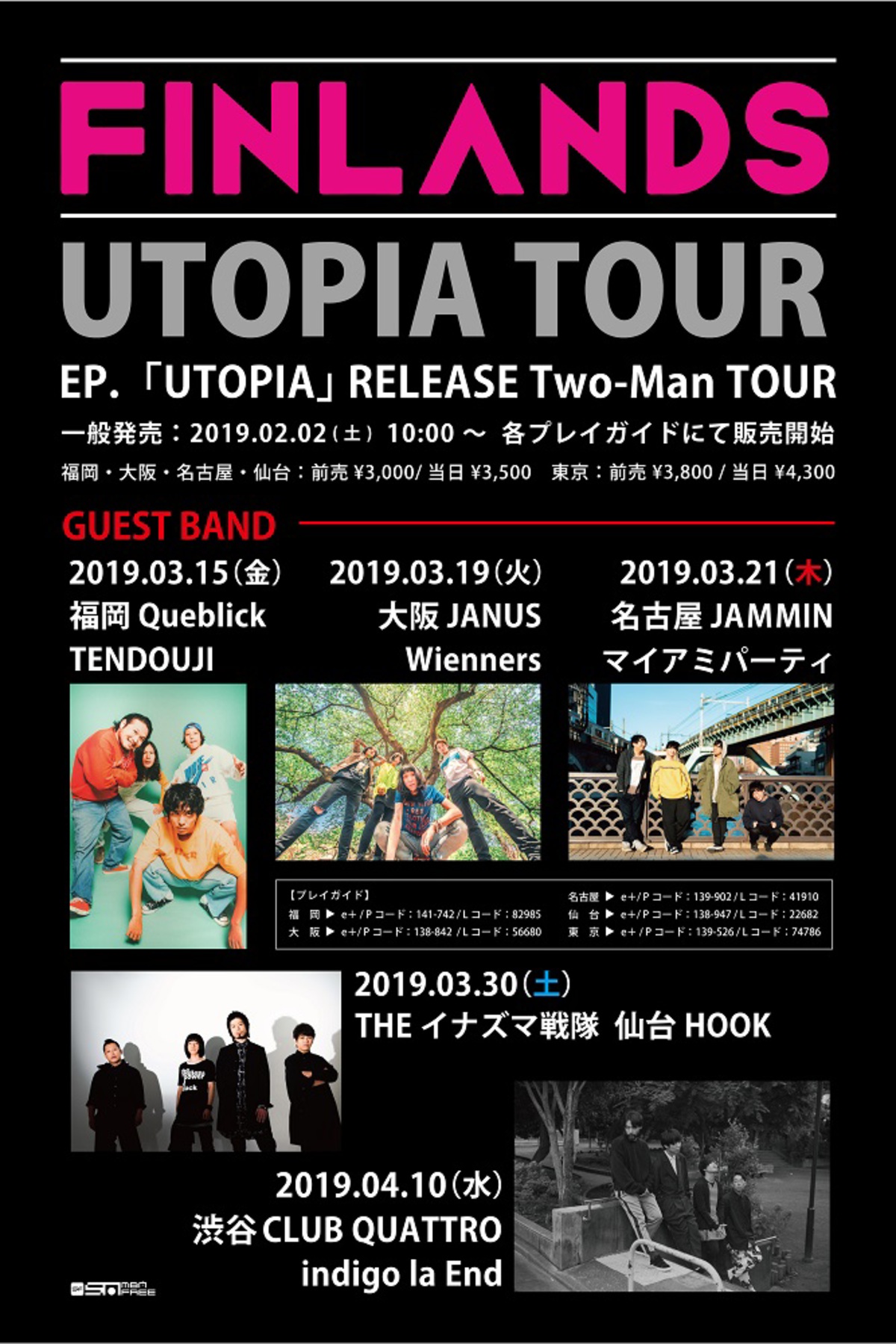 Finlands ツーマン ツアー Utopia Tour ゲストにindigo La End Tendouji マイアミパーティ Wienners The イナズマ戦隊が決定