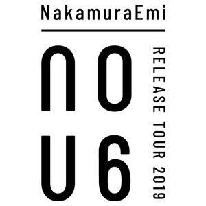 nakamuraemi_event.jpg