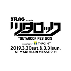 3/30-31幕張メッセで開催"ツタロックフェス 2019"、第4弾出演アーティストにtetoが決定