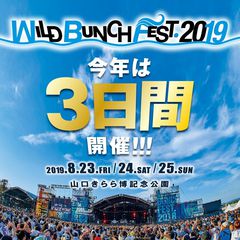 山口の野外フェス"WILD BUNCH FEST. 2019"、8/23-25に開催決定