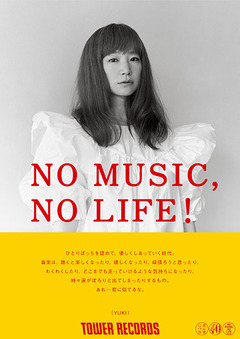 YUKI、タワレコ"NO MUSIC, NO LIFE."ポスター・シリーズに登場。2/5-6に渋谷店でスペシャル抽選会も開催