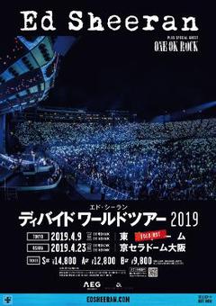 Ed Sheeran、4月東阪で開催の来日ドーム公演にONE OK ROCKがゲスト出演決定