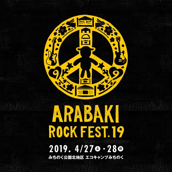 "ARABAKI ROCK FEST.19"、第4弾出演者にホリエアツシ（ストレイテナー）、あいみょん、キュウソセイヤ、King Gnu、コレサワ、BURNOUT SYNDROMESら30組決定。日割りも発表