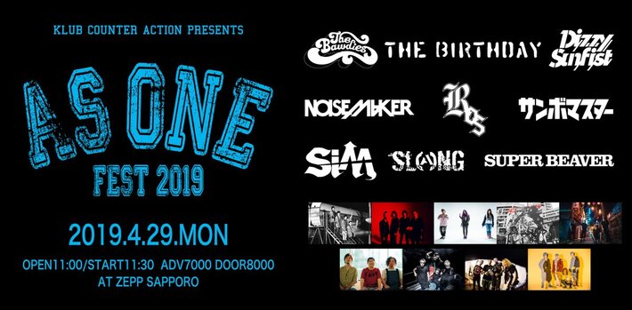 北海道の春フェス"AS ONE FEST 2019"、第1弾出演アーティストにTHE BAWDIES、SUPER BEAVER、The Birthday、サンボマスターら9組決定