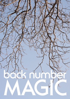 Back Number 3年3ヶ月ぶりオリジナル アルバム Magic 3 27にリリース決定
