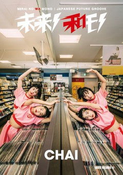 CHAI、TOWER RECORDSと初のコラボ決定。"NEOかわいい"コラボ・グッズ発売やアルバム先行試聴実施