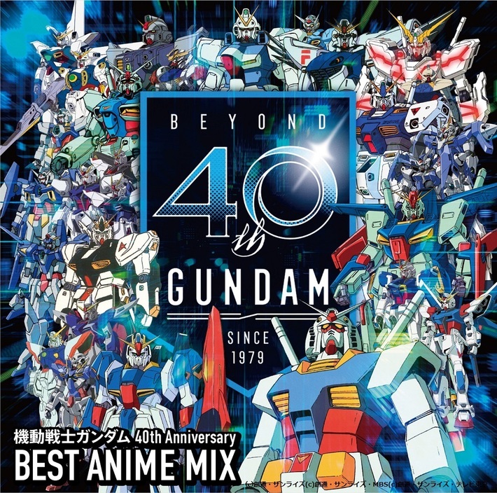 マンウィズ、UVER、ブルエン、Galileo Galileiら参加。ミックスCD『機動戦士ガンダム 40th Anniversary BEST ANIME MIX』、4/3にリリース決定