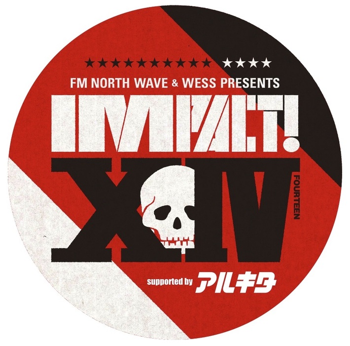 4/20開催の北海道を代表するサーキット・イベント"IMPACT! XIV"、第2弾出演アーティストに感エロ、ハンブレッダーズ、神サイ、ハルカトミユキ、koboreら18組決定