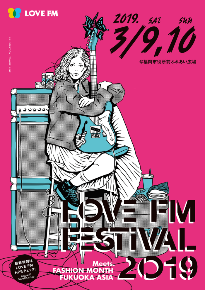 3/9-10開催"LOVE FM FESTIVAL 2019 Meets. FASHION MONTH FUKUOKA ASIA"、第2弾出演アーティストに岸田 繁（くるり）、ReN、土岐麻子決定