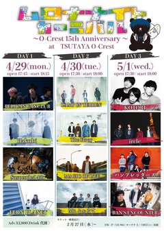 渋谷TSUTAYA O-Crestの15周年記念し"ムロナナイトカーニバル"4/29-5/1に3デイズ開催決定。ircle、ハンブレ、テレン、MAGIC OF LiFE、ペリカン、The Floorら出演