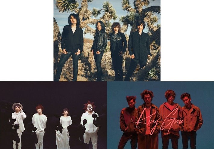THE YELLOW MONKEY、SEKAI NO OWARI、初登場King Gnuら、2/22放送"ミュージックステーション"出演決定
