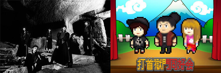 BiSH＆打首獄門同好会、2/18放送の日テレ系"しゃべくり007"出演決定