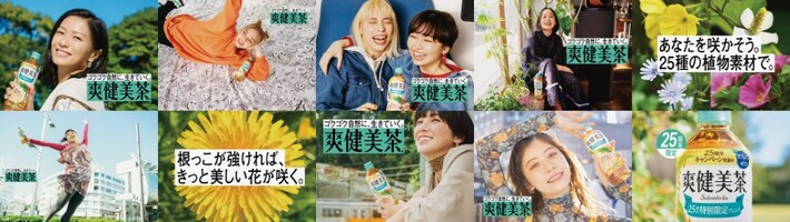 chelmico、"爽健美茶"25周年キャンペーンのアンバサダーに抜擢。2019年第1弾デジタル・シングル「爽健美茶のラップ」2/22配信＆ストリーミング開始