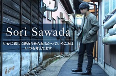 作編曲家／シンガー・ソングライター、Sori Sawadaのインタビュー公開。"いかに悲しく終わらせられるかをいつも考えている"――日常と別れがテーマのミニ・アルバム『昼日中』を2/27リリース